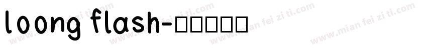 loong flash字体转换